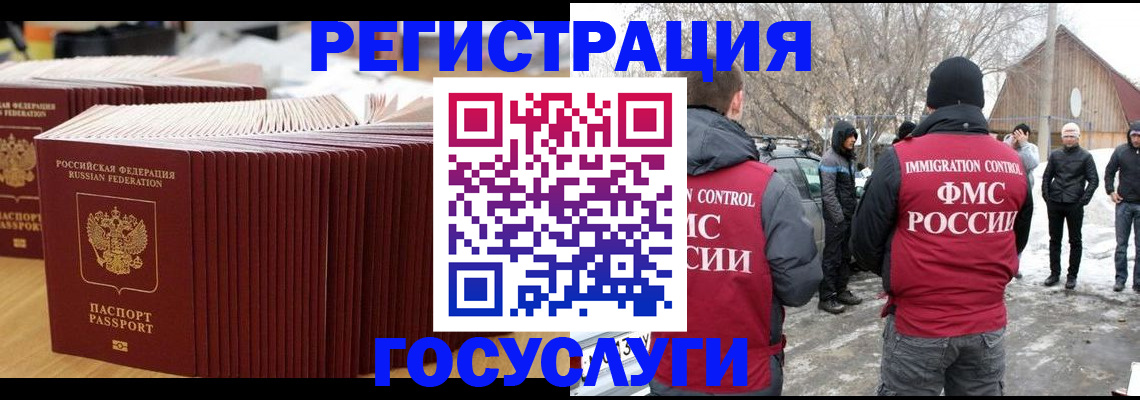 прописка 2025 в Красноярске